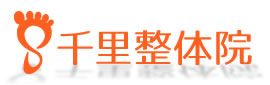 千里整体院